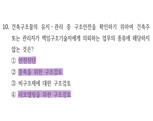 2026 지방직 9급 10번